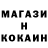 Кодеин напиток Lean (лин) Maksim Kondratovic