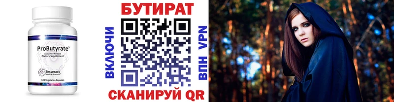 Купить где  Спас-Клепики  Бутират жидкий экстази 