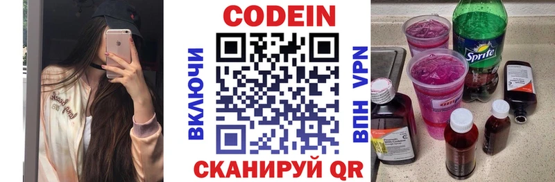 Купить  Спас-Клепики  Codein напиток Lean (лин) 
