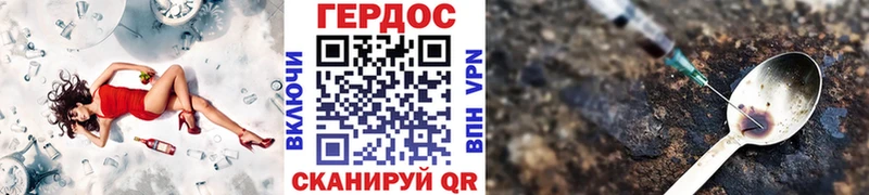 ГЕРОИН хмурый  Купить где  Спас-Клепики 