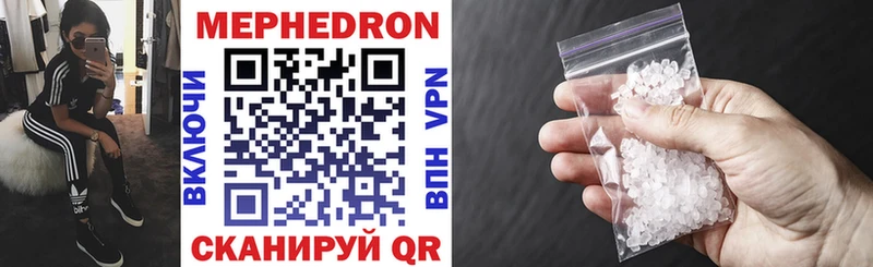 Мефедрон mephedrone  Купить где  Спас-Клепики 